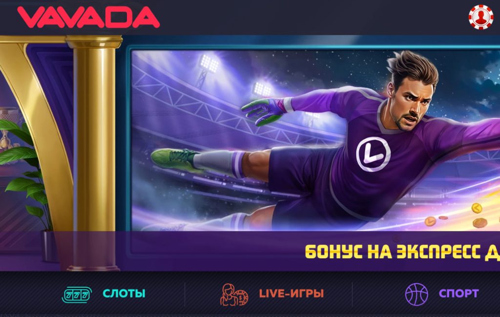 Vavada casino - вавада